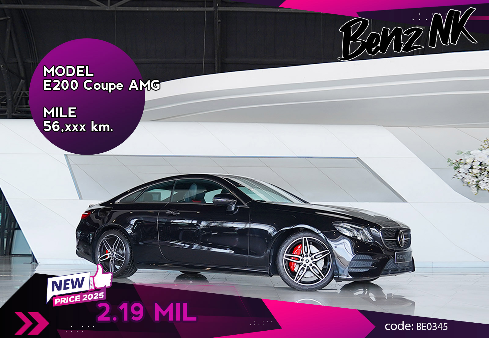 E200 Coupe AMG